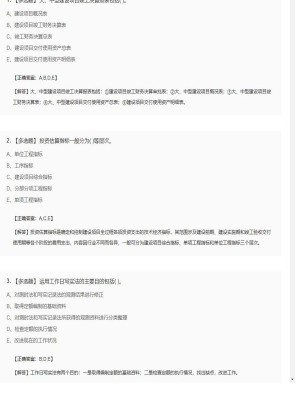 【工程计价】造价工程师多选题训练28