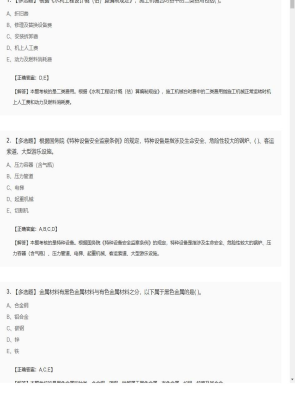 【水利工程】二级建造师多选题训练91