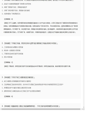 【工程计价】造价工程师单选题专项48