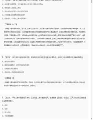 【合同管理】监理工程师不定项专项训练118