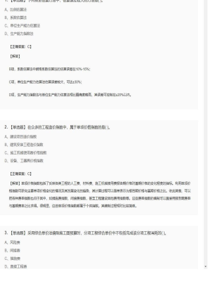 【工程计价】造价工程师单选题专项17