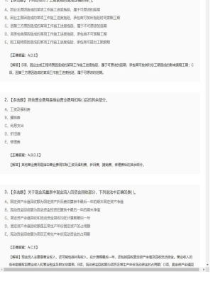 【工程计价】造价工程师多选题训练151