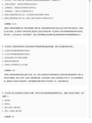 【合同管理】监理工程师不定项专项训练160