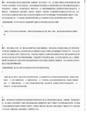 【机电工程】二级建造师案例题训练13