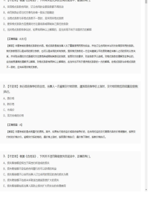 【合同管理】监理工程师不定项专项训练126