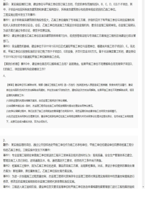 【案例分析】监理工程师简答题和分析题202