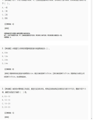 【综合能力】一级消防工程师单选题专项选练28