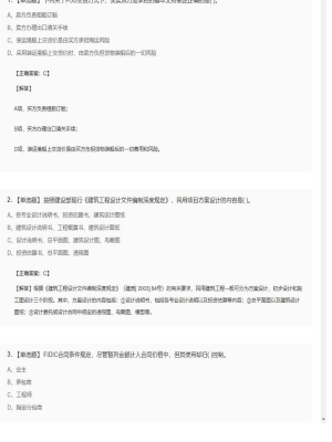 【工程计价】造价工程师单选题专项114