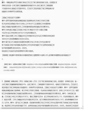 【案例分析】监理工程师简答题专项训练97
