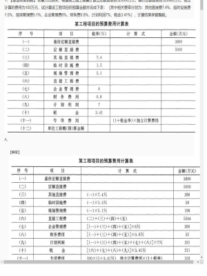 【港口与航道】一级建造师案例题训练153