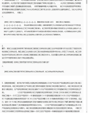 【机电工程】二级建造师案例题训练39