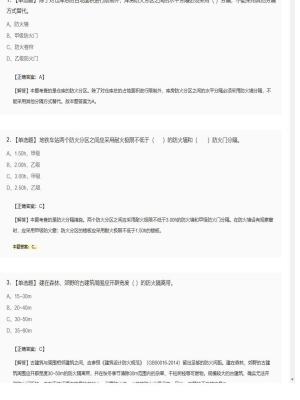 【技术实务】一级消防工程师单选题加多选题105