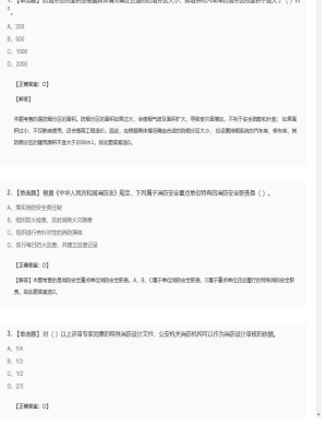 【综合能力】一级消防工程师单选题专项选练78
