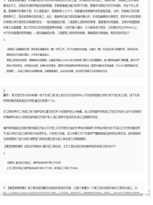 【建筑工程】一级建造师案例题专项训练119