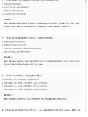【合同管理】监理工程师不定项专项训练31