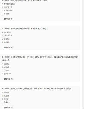 【市政工程】二级建造师单选题加多选题121