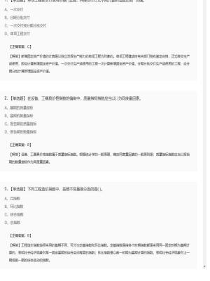 【工程计价】造价工程师单选题和多选题282