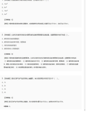 【技术实务】一级消防工程师单选题加多选题302