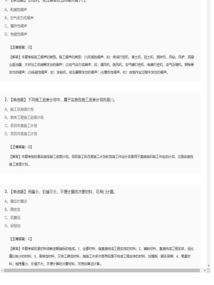 【施工管理】二级建造师单选题专项训练57