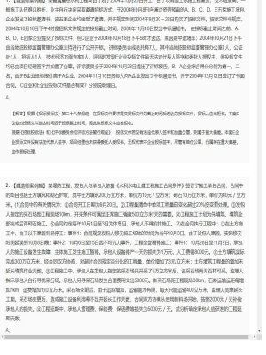 【水利工程】一级建造师案例题专项训练28