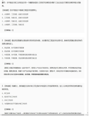 【工程计价】造价工程师单选题专项105