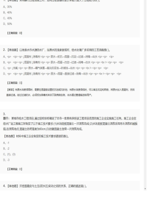 【市政工程】二级建造师单选题和多选题加案例题52