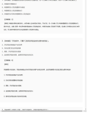 【造价管理】造价工程师单选题、多选题202