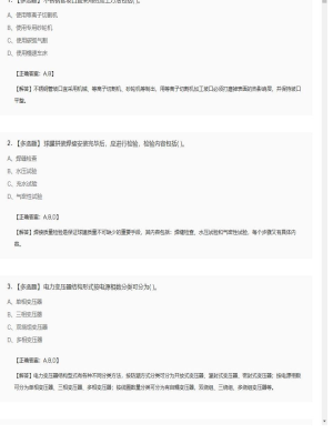【技术与计量（安装）】造价工程师多选题专项训练27