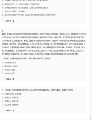 【市政工程】二级建造师单选题和多选题加案例题352