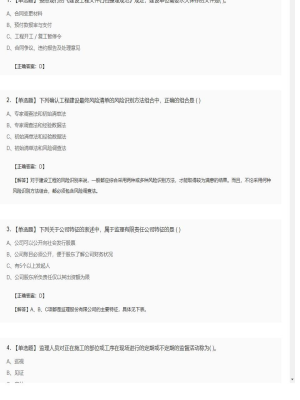 【理论与法规】监理工程师单选题专项训练135