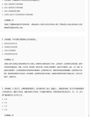【工程计价】造价工程师单选题和多选题207