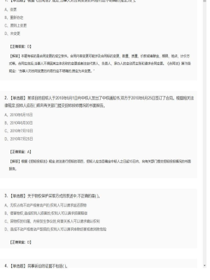 【工程法规】二级建造师单选题专项训练37