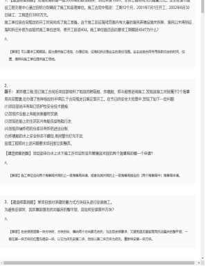 【港口与航道】一级建造师案例题训练103
