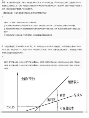 【水利工程】一级建造师案例题专项训练106