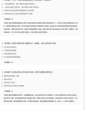 【理论与法规】监理工程师单选题专项训练123