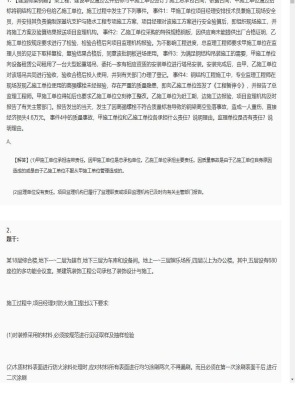 【建筑工程】一级建造师案例题专项训练34