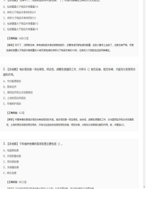【综合能力】一级消防工程师多选题专项训练101