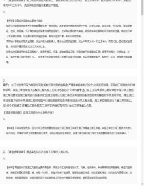 【港口与航道】一级建造师案例题训练152