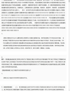 【机电工程】二级建造师案例题训练51