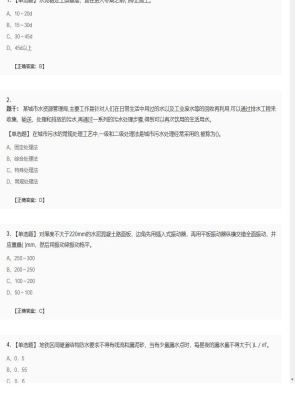【市政工程】二级建造师单选题加多选题63