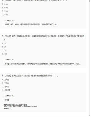 【综合能力】一级消防工程师单选题专项选练107