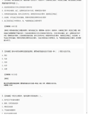 【综合能力】一级消防工程师多选题专项训练24