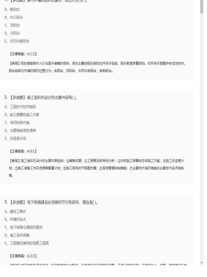 【技术与计量（土建）】造价工程师多选题专项训练53