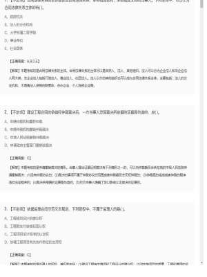 【合同管理】监理工程师不定项专项训练141