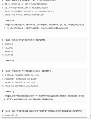 【工程计价】造价工程师单选题专项75