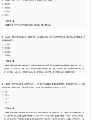 【施工管理】二级建造师单选题专项训练63