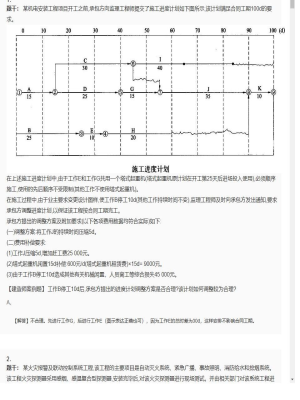 【机电工程】二级建造师案例题训练63