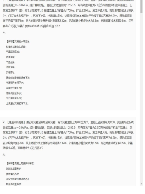 【港口与航道】一级建造师案例题训练146