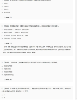 【工程计价】造价工程师单选题专项37