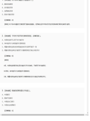 【造价管理】造价工程师单选题、多选题26